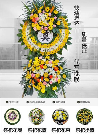浙江省金华武义县俞源乡小后陶村花圈代送
